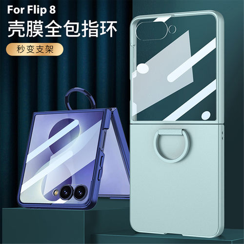 适用于三星Z Flip8手机壳小折叠屏zflip8保护套壳膜一体SM-F7660外壳全包防摔filp男女新款zfilp超薄fip磨砂