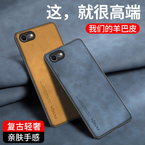 苹果iPhone8仿皮奢华保护套