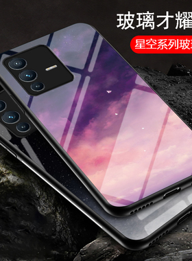 适用VIVOV23Pro手机壳5G玻璃保护套vivov23全包防摔V2130彩绘星空V23潮牌男女款V2132外壳子v23pro软硅胶por