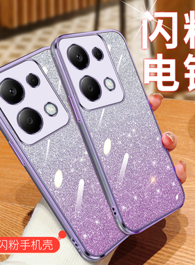 适用小米Poco M6 Pro海外4G版手机壳少女新款电镀闪粉mi米pocom6pro硅胶保护套M6 Pro超薄防摔透明软壳m六por