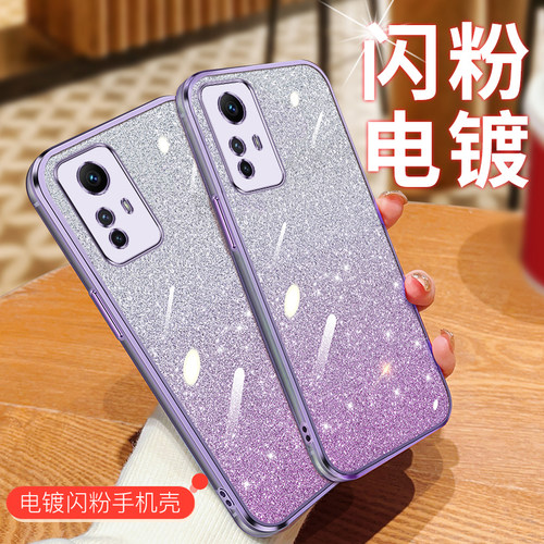 红米note12S电镀闪粉保护套