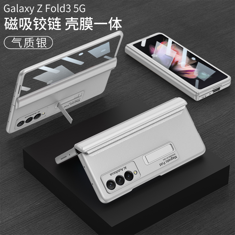 适用三星fold6手机壳折叠屏zfold5保护套z铰链全包fodl3四代F9460防摔w22壳膜一体flod2外壳23新款9560五fod4
