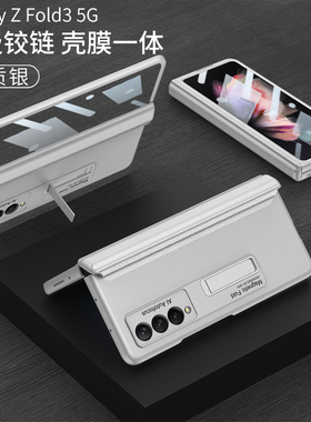 适用三星fold6手机壳折叠屏zfold5保护套z铰链全包fodl3四代F9460防摔w22壳膜一体flod2外壳23新款9560五fod4