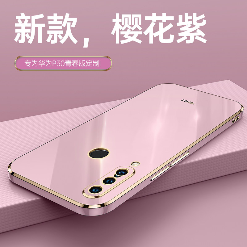 适用华为p30手机壳新款直边p30pro保护硅胶套p30lite青春版全包防摔
