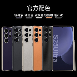 适用三星S25Ultra手机壳galaxys25+保护套u超薄SM-S9380全包防摔938B外壳case男女新款uitra磨砂皮galaxy高级
