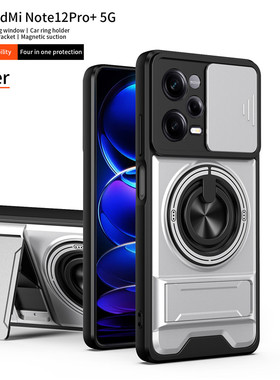 适用红米Note12海外版手机壳小米redminote12pro保护套带镜头盖全包防摔redmi外壳por+香港5G国际4g磁吸支架p