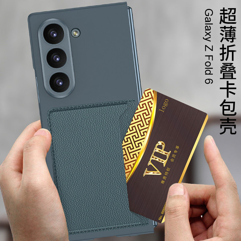 适用三星Z Fold6手机壳折叠屏zfold6保护套带卡包插卡全包z防摔SM-F9560外壳男女新款fod磨砂zflod超薄flod六