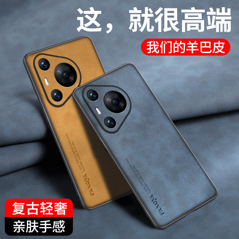 适用华为Pura70手机壳pura70pro+硅胶保护套pura70ultra全包镜头P7O磨砂抗摔耐磨软外壳七十新款羊巴皮纹男女