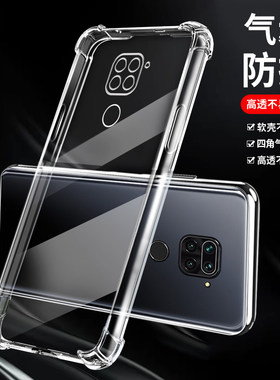 红米Redminote9S简约保护套
