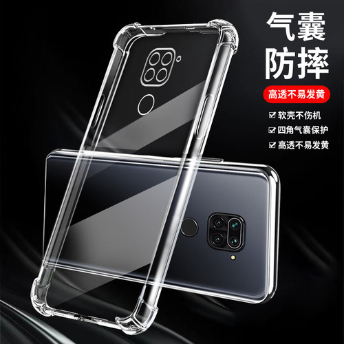 红米Redminote9S简约保护套