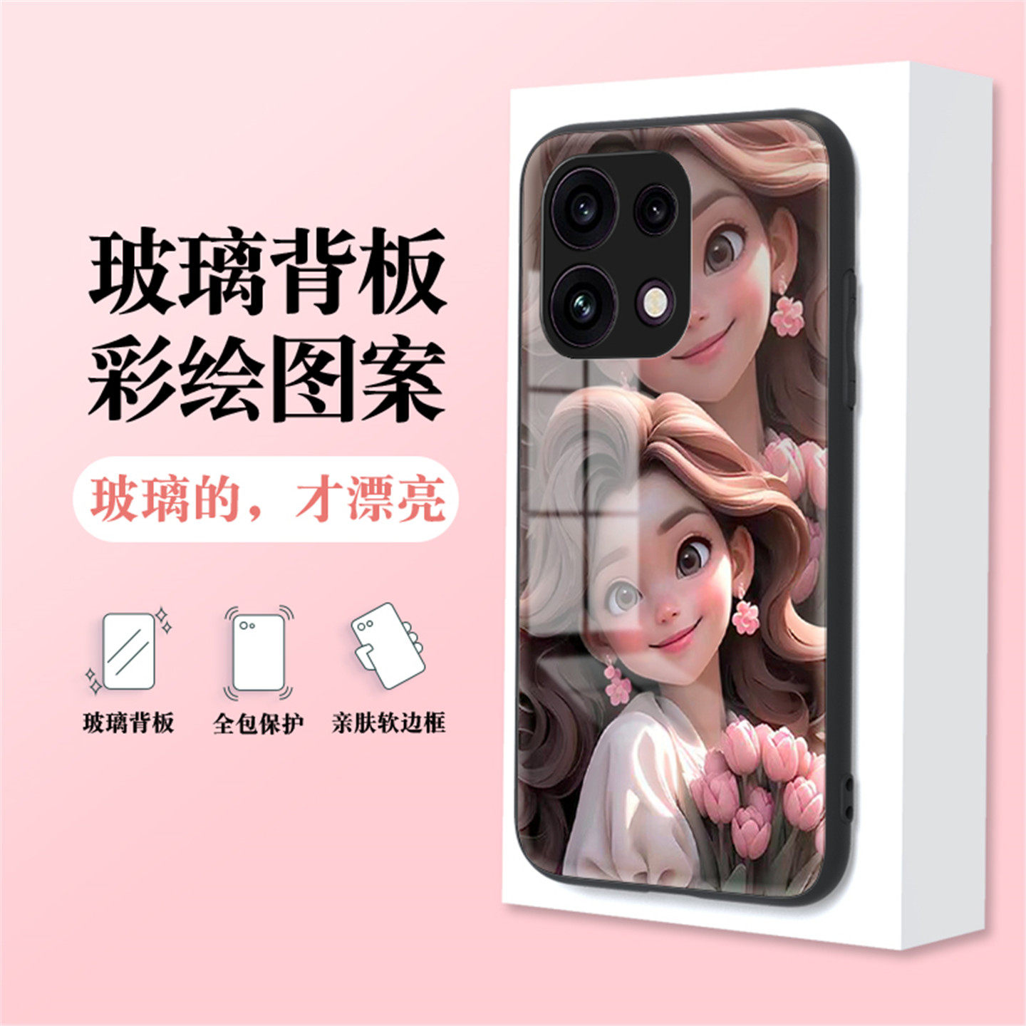 适用于OPPO Reno16F手机壳彩绘玻璃opporeno16fs保护套卡通可爱公主CPH2859外壳香港版女生新款reon海外国际