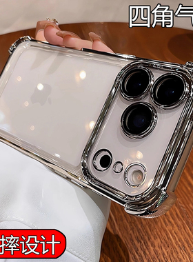 适用于苹果17pro手机壳带镜头膜iphone17promax保护套air防摔ipone17por软壳ip男女款max全包i透明外壳p平果