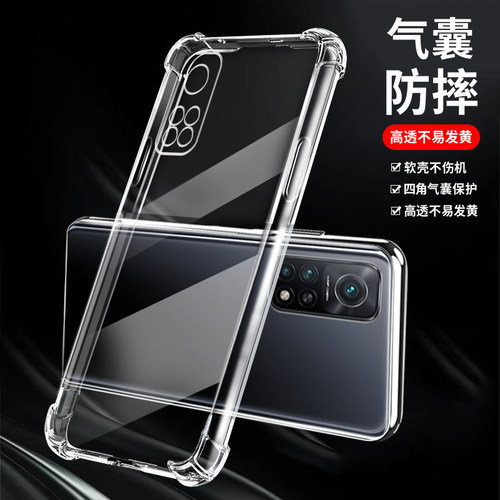 小米Xiaomi10T简约保护套