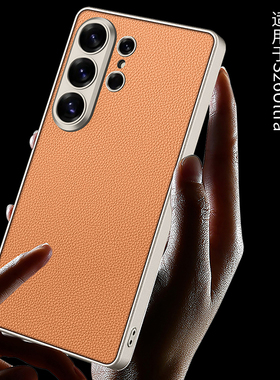 适用于三星S26Ultra手机壳galaxys26uitra保护套磨砂素皮SM-S9480外壳u全包防摔948B男女新款galaxy高档超薄