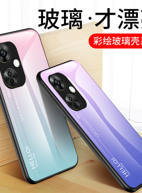 适用一加NordN30手机壳渐变网红彩绘玻璃OnePlus Nord N30硅胶保护套1+n30全包防摔5G版男女新款1十n3o软外壳