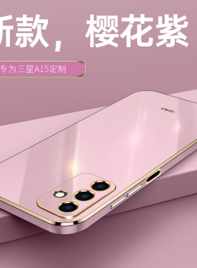 适用三星A15手机壳新款电镀直边SM-A155F硅胶保护套Galaxy A15全包镜头SM-A156B超薄防摔3星潮牌小众男女软壳