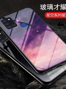 三适用星A21S手机壳保护samsung a21s玻璃套galaxy a2ls全包防摔软硬壳SM—A21S网红星空男女a 21s潮款外壳子