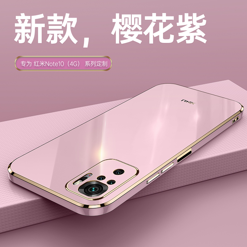 小米PocoM5S硅胶保护套