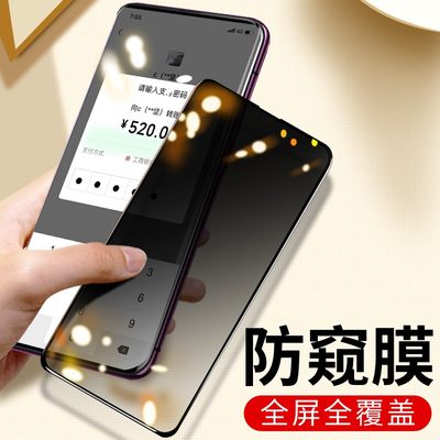 VIVOV11防窥钢化膜全屏覆盖