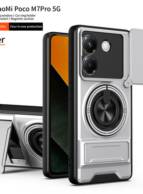 适用于小米POCO M7pro手机壳pocom7保护套带镜头盖推窗pcom气囊防摔pocm全包por外壳海外版香港国际p支架磁吸