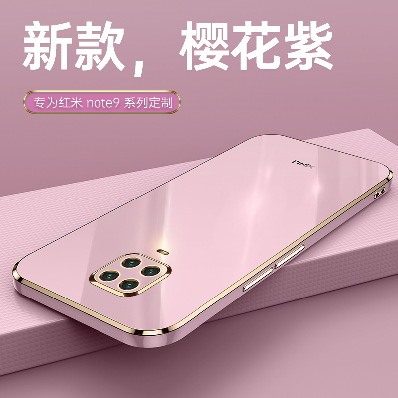 适用红米note9s手机壳新款直边小米redmi note9S保护硅胶套note9pro全包防摔neto9promax超薄外壳子por时尚潮