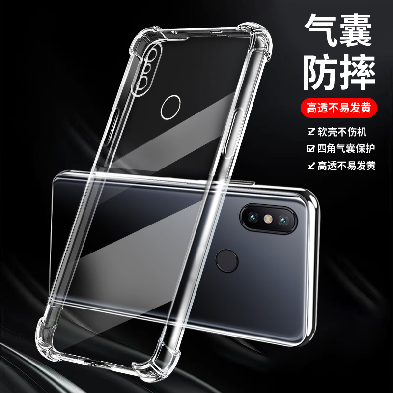 小米Xiaomi6x硅胶保护套