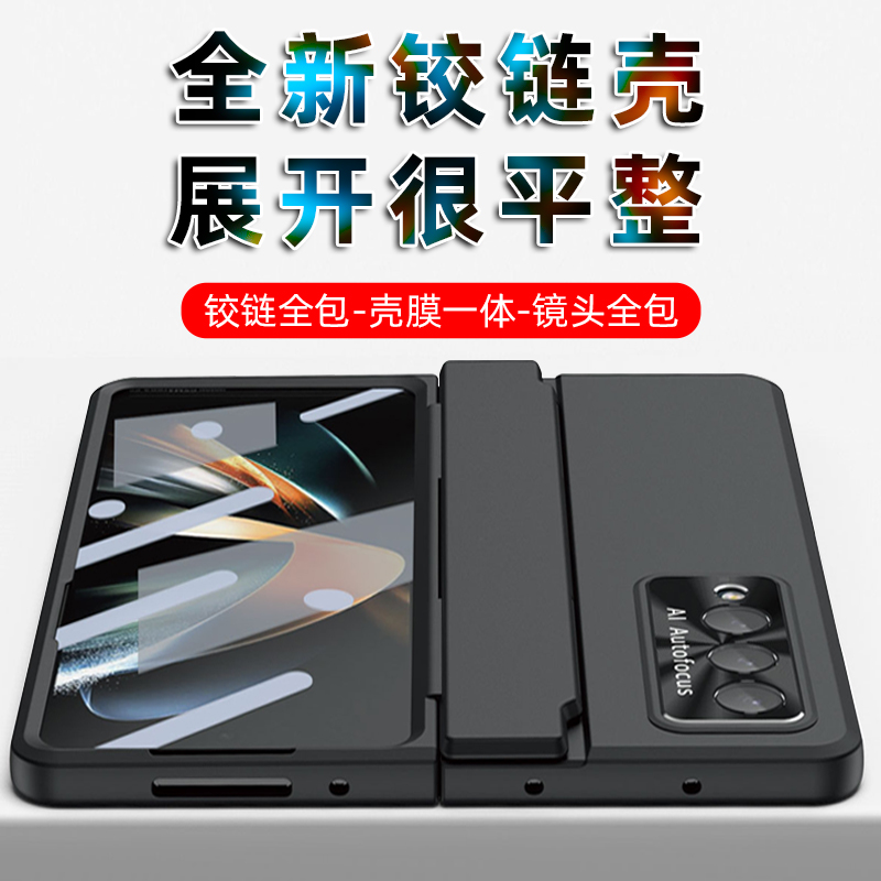 三星ZFold4折叠屏手机壳