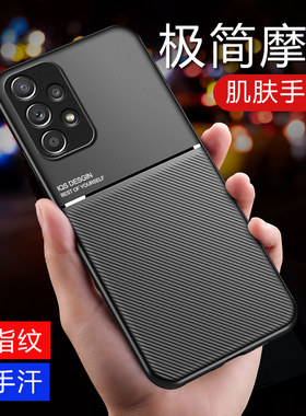 适用三星A73手机壳5G版全包防摔硅胶保护套galaxya73磨砂防手Samsung盖乐世a73商务简约男女款3星a73外壳配件