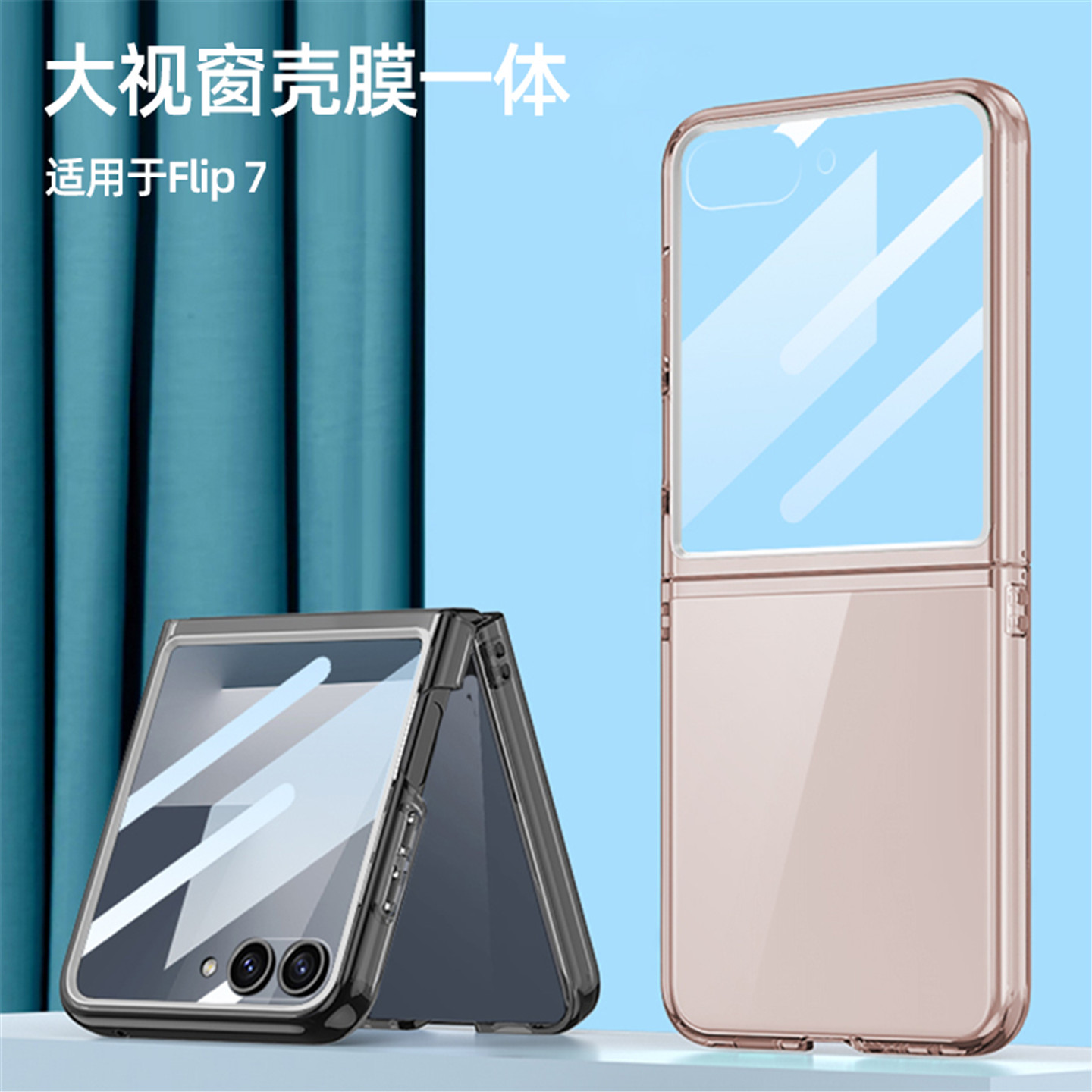 适用于三星Z Flip7手机壳小折叠屏zflip7保护套透明超薄SM-766B外壳7660全包防摔filp男女款zfilp七壳膜一体