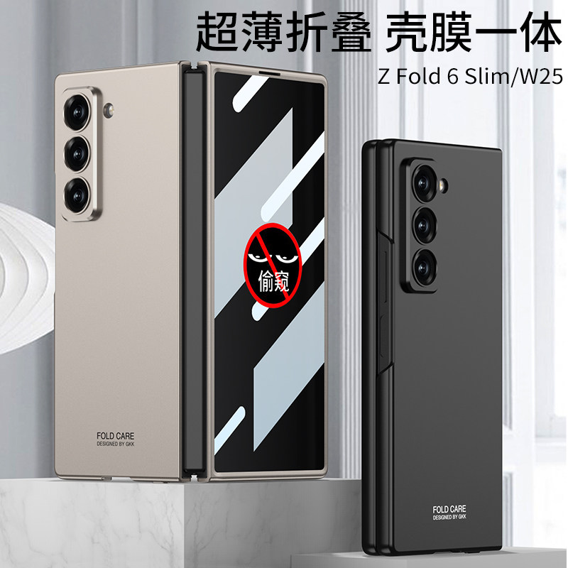 适用三星W25心系天下手机壳折叠屏z fold6slim保护套超薄galaxyw25外壳W9025新款SM-F958N壳膜一体防窥galaxy