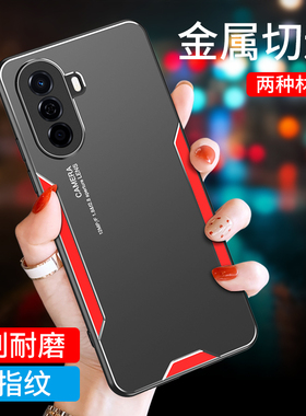 适用华为novaY71手机壳全包镜头novay71硅胶保护套novey71超薄磨砂金属机套Huawei nova Y71商务男女款软外壳