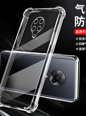 适用小米PocoF2Pro手机壳气囊防摔poco f2por硅胶保护套mi全包超薄透明miporo软壳M2004J11G男女款外壳pco套