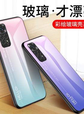 适用红米note11pro海外版5G手机壳玻璃保护套小米redminote11pro男女新款4G网红渐变note11pro+潮牌por外壳子
