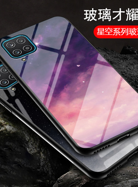适用三星A12手机壳保护galaxy A12玻璃套Samsung个性创意A12 5G版全包防摔4g软硅胶5g外壳子sm—A125f男女款3