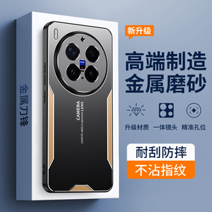 适用于vivo v2515全包2509高档vivix X300pro手机壳磨砂金属vivox300保护套超薄por防摔V2514外壳V2502A男女款