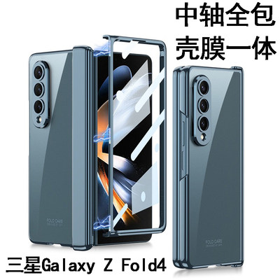 三星ZFold4折叠屏手机壳