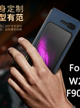 适用Samsung/三星fold1手机壳折叠屏w20保护套galaxy全包防摔w2020外壳flod心系天下SM—F9000男女款皮套一代