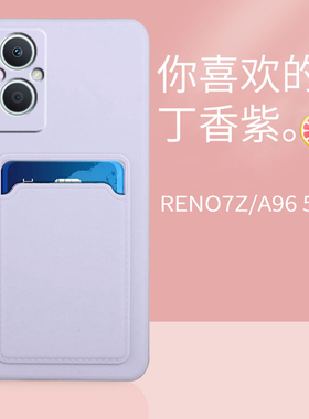 适用reno7z手机壳5G带插卡包opporeno7z保护套全包防摔CPH2343外壳子oppo海外版男女款装咭片插卡op新款配件