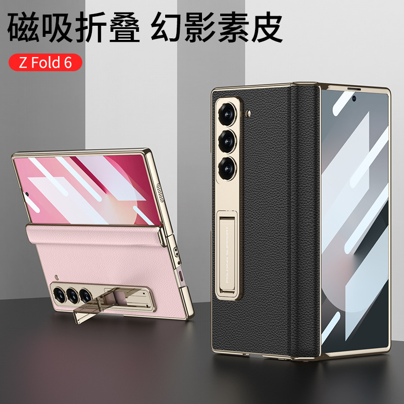 适用三星Galaxy Z Fold6手机壳折叠屏zfold6保护套中轴铰链全包防摔SM-SM-F956B外壳9560壳膜一体fod皮纹flod