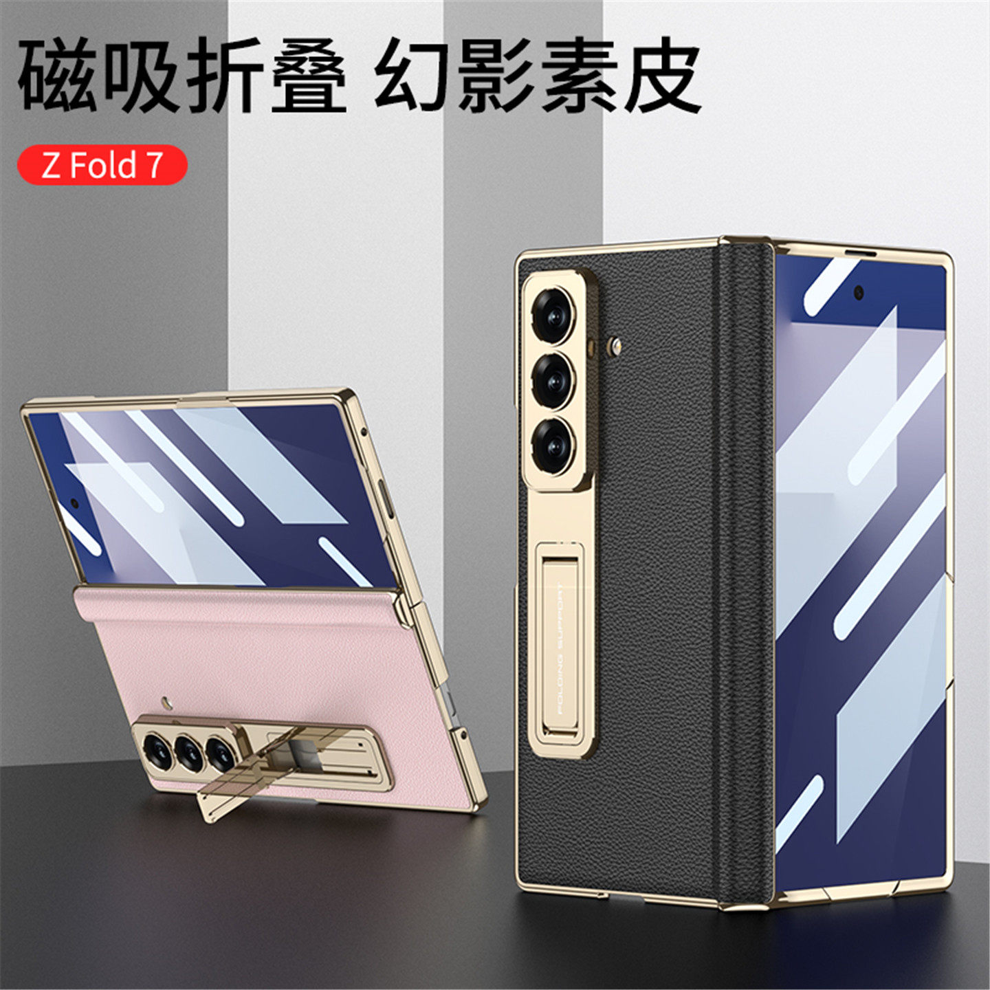 适用于三星Z Fold7手机壳折叠屏zfold7保护套galaxy中轴全包防摔SM-F9660外壳fod壳膜一体flod新款zflod高档