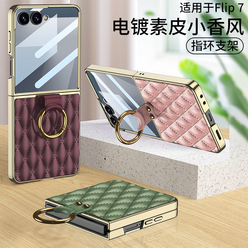 适用于三星Z Flip7手机壳小折叠屏zflip7保护套galaxy小香风SM-F766B外壳7660壳膜一体filp七男女新款fip全包