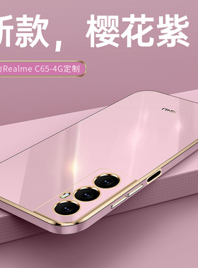 适用Realmec65海外4G版手机壳全包镜头真我c65硅胶保护套oppo电镀直边网红男女新款c654g超薄防摔软外壳case