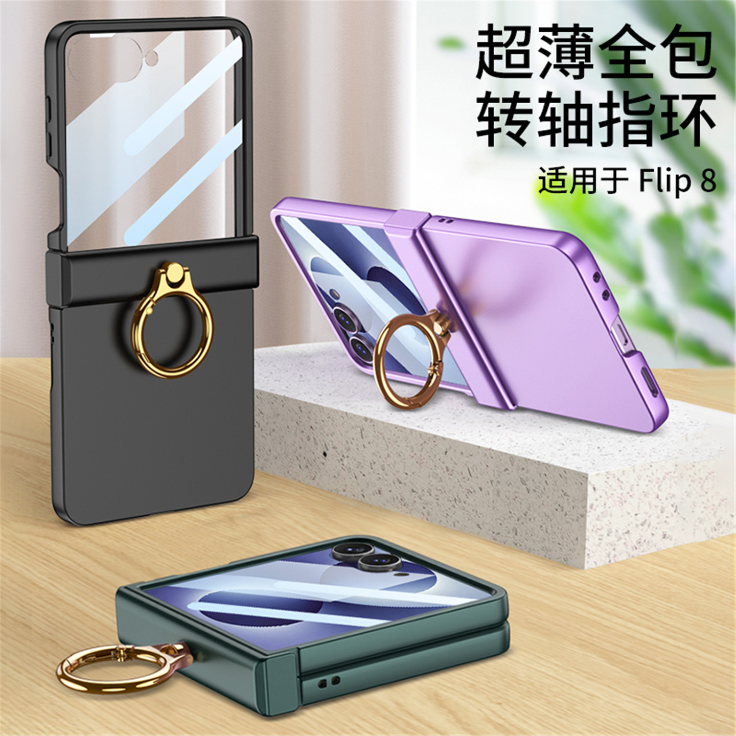 适用于三星Z Flip8手机壳折叠屏zflip8保护套5G中轴铰链全包防摔SM-F7760外壳776B男女新款filp壳膜一体zfilp