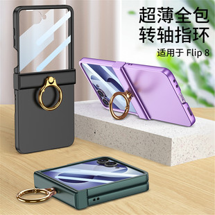 适用于三星Z Flip8手机壳折叠屏zflip8保护套5G中轴铰链全包防摔SM-F7760外壳776B男女新款filp壳膜一体zfilp