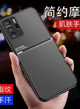 适用小米pocox3gt手机壳新款全包防摔米poco x3gt保护硅胶套小米PocX3GT简约磨砂软壳男女潮牌5G超薄防指纹外