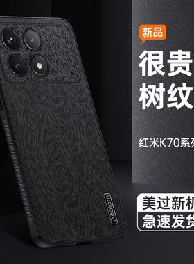 适用小米Pocof6Pro手机壳xiaomi保护套超薄皮纹pocof6硅胶软边pocf男女新款por防摔全包case海外版f6树纹皮