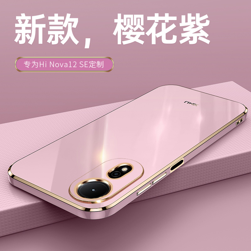 适用华为hi nova12se手机壳hinova12se硅胶保护套智选n0va12se全包镜头novo12se时尚男女款FIN-AL60a防摔软壳