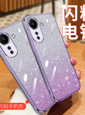 适用小米Poco C65手机壳渐变闪粉pococ65保护套透明pcoc超薄硅胶软壳男女新款xiaomi外壳全包防摔case时尚pco