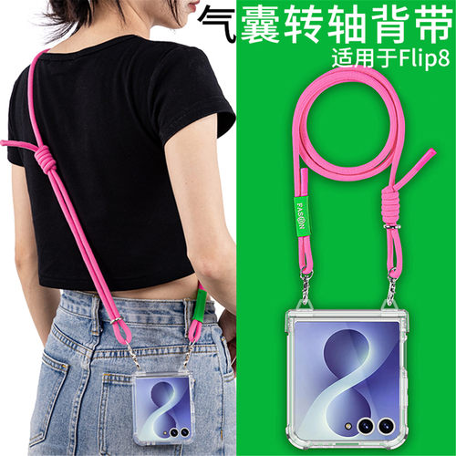 适用于三星Z Flip8手机壳小折叠屏zflip8保护套带斜跨长挂绳SM-F7760外壳776B壳膜一体filp全包防摔zfilp透明