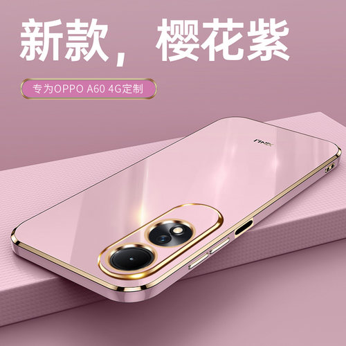 a60硅胶OPPO保护套时尚A60